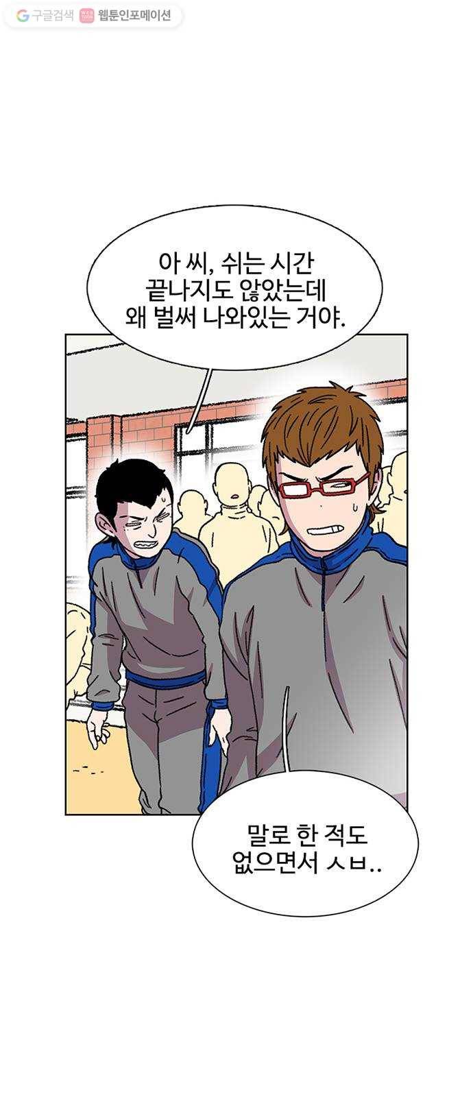 별이삼샵 22화 - 미쳤어? 64