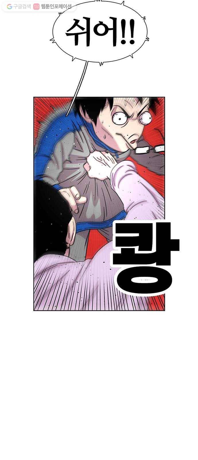 별이삼샵 22화 - 미쳤어? 66