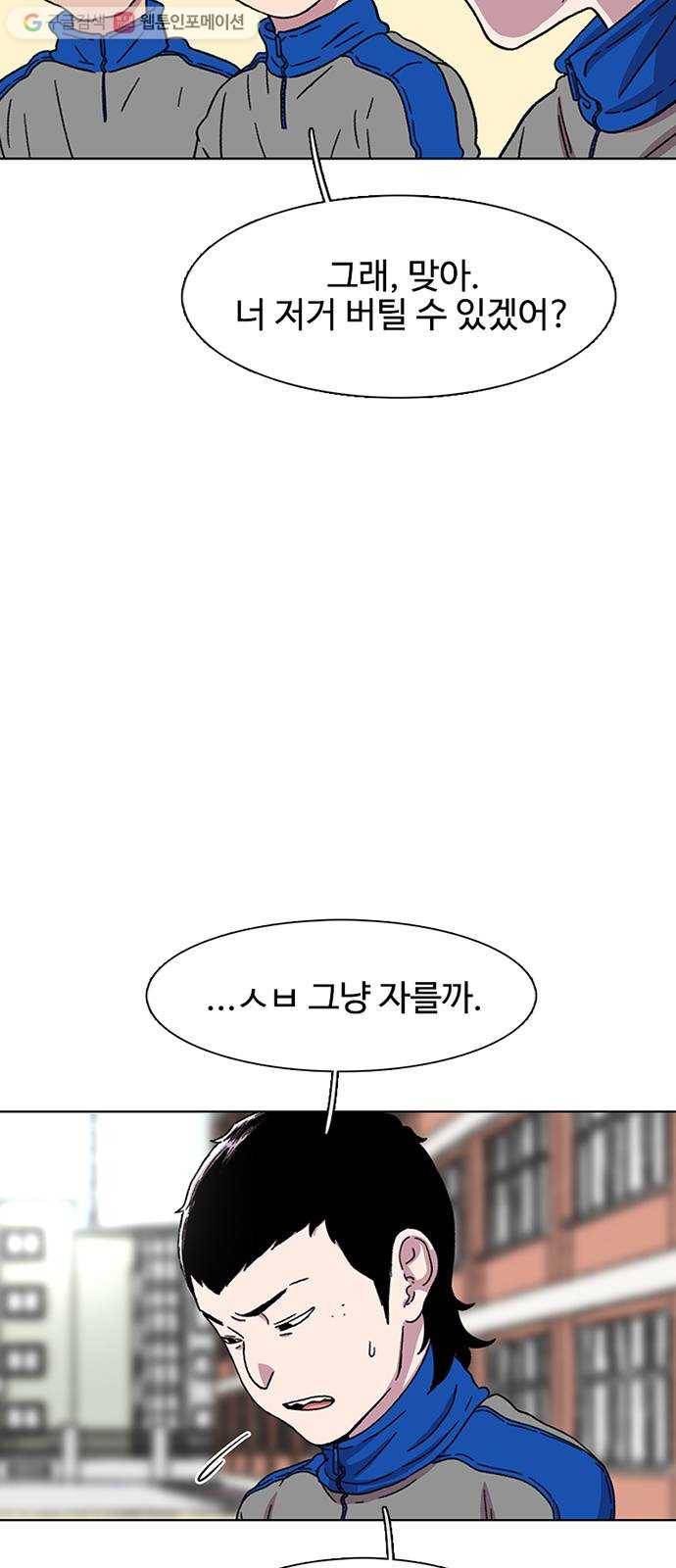 별이삼샵 22화 - 미쳤어? 70