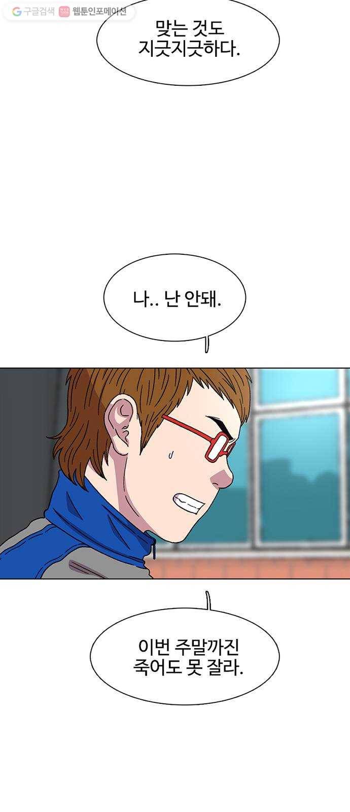별이삼샵 22화 - 미쳤어? 71