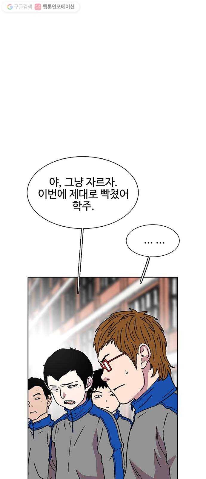 별이삼샵 22화 - 미쳤어? 72