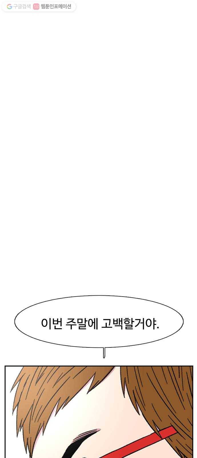 별이삼샵 22화 - 미쳤어? 75