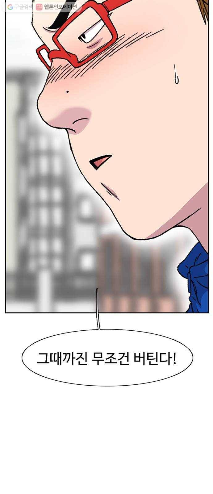 별이삼샵 22화 - 미쳤어? 76