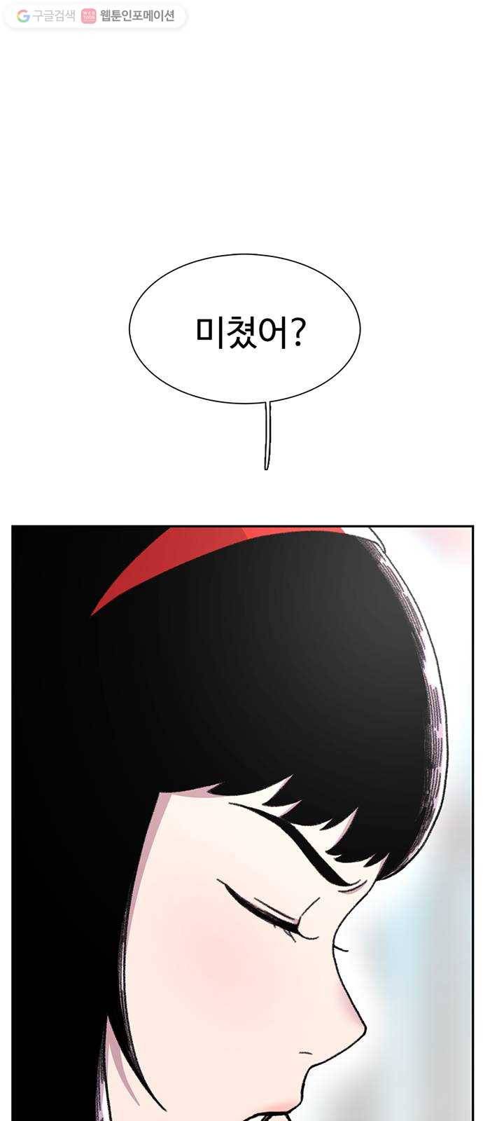 별이삼샵 22화 - 미쳤어? 77