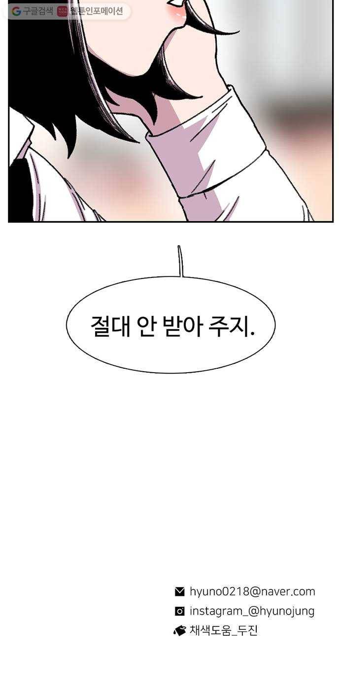 별이삼샵 22화 - 미쳤어? 78