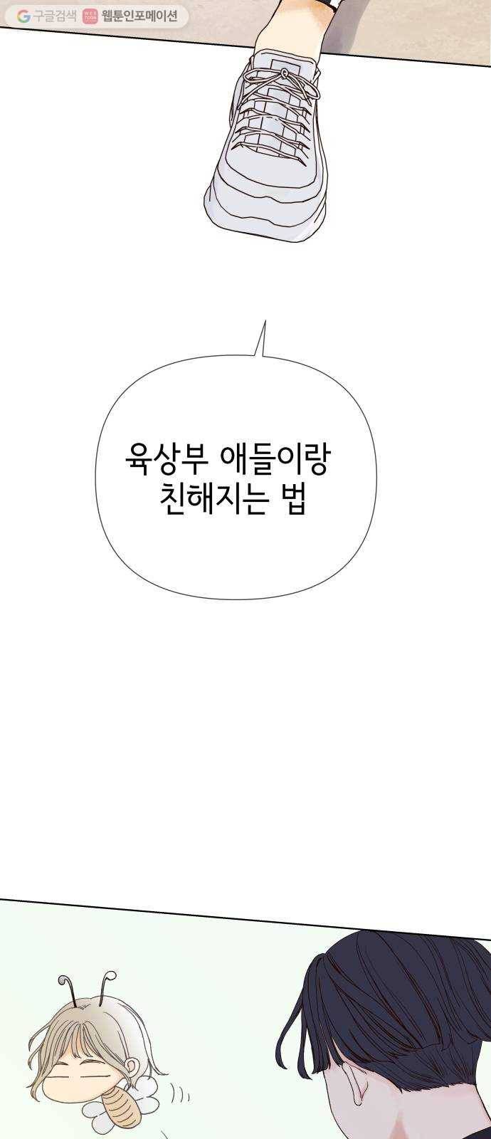 샤인 스타 EP. 5 ICE BREAKING-(1) 3