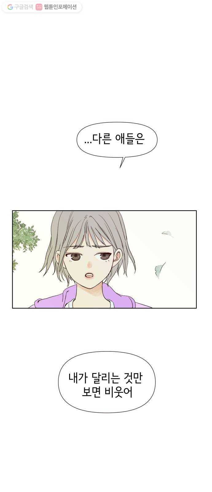 샤인 스타 EP. 5 ICE BREAKING-(1) 11