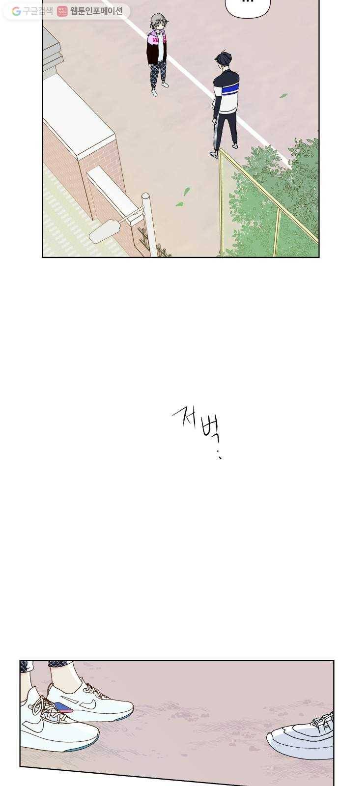 샤인 스타 EP. 5 ICE BREAKING-(1) 16