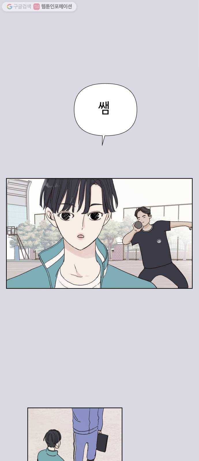 샤인 스타 EP. 5 ICE BREAKING-(1) 34