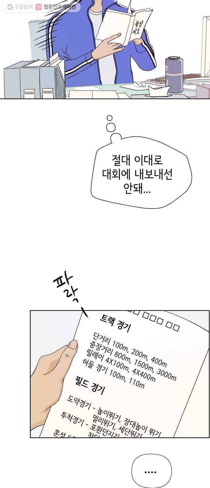 샤인 스타 EP. 5 ICE BREAKING-(1) 47