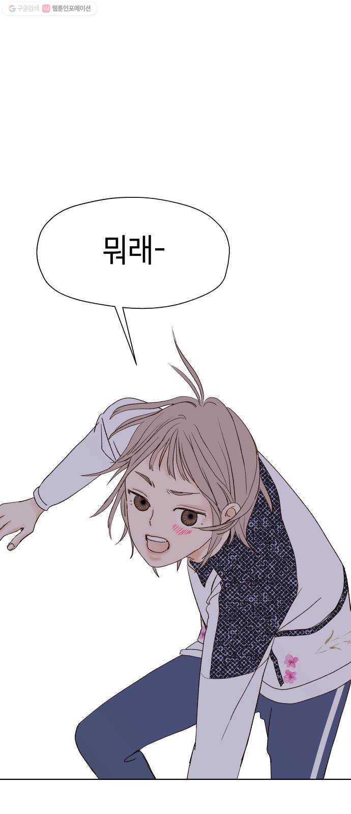 샤인 스타 EP. 10 그래서 어느 쪽인데?! 14