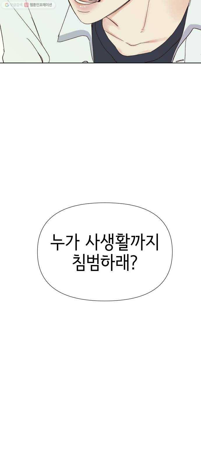 샤인 스타 EP. 10 그래서 어느 쪽인데?! 67