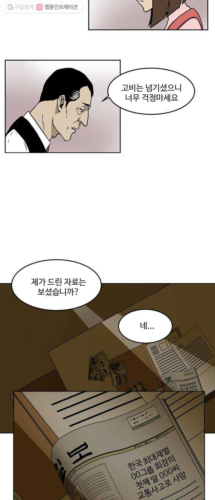 소녀 해미 1화 6
