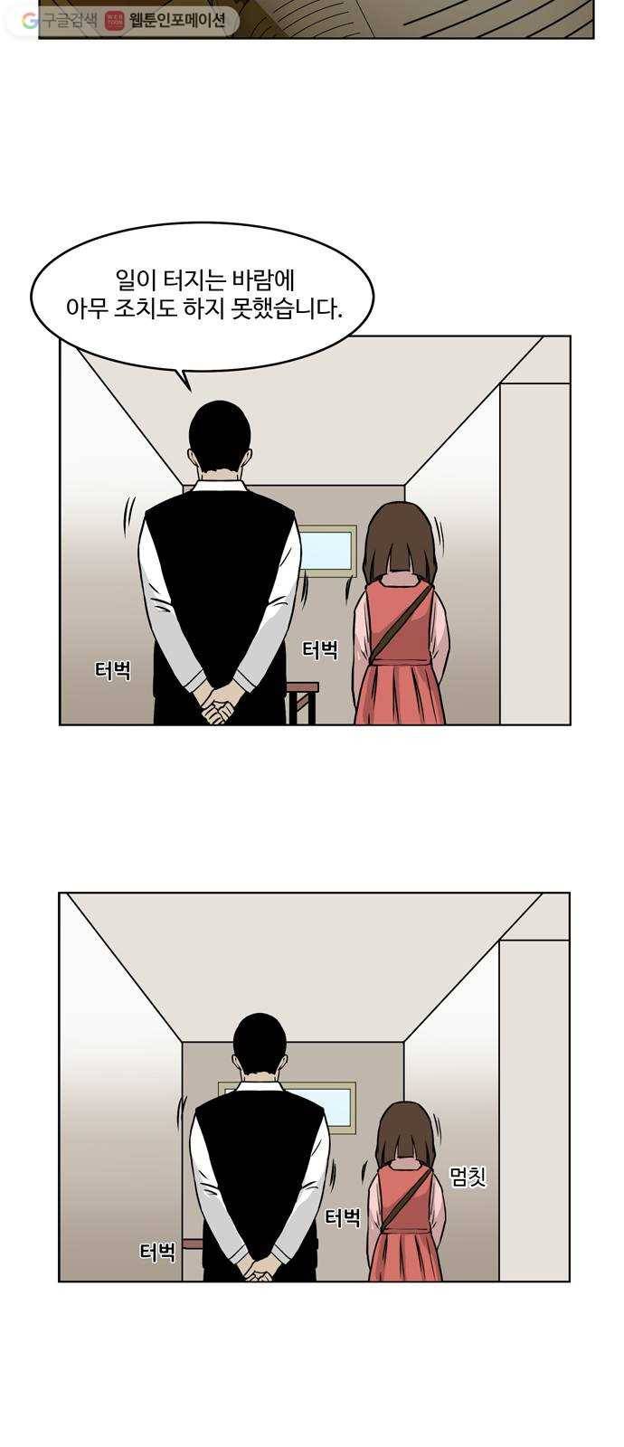 소녀 해미 1화 7