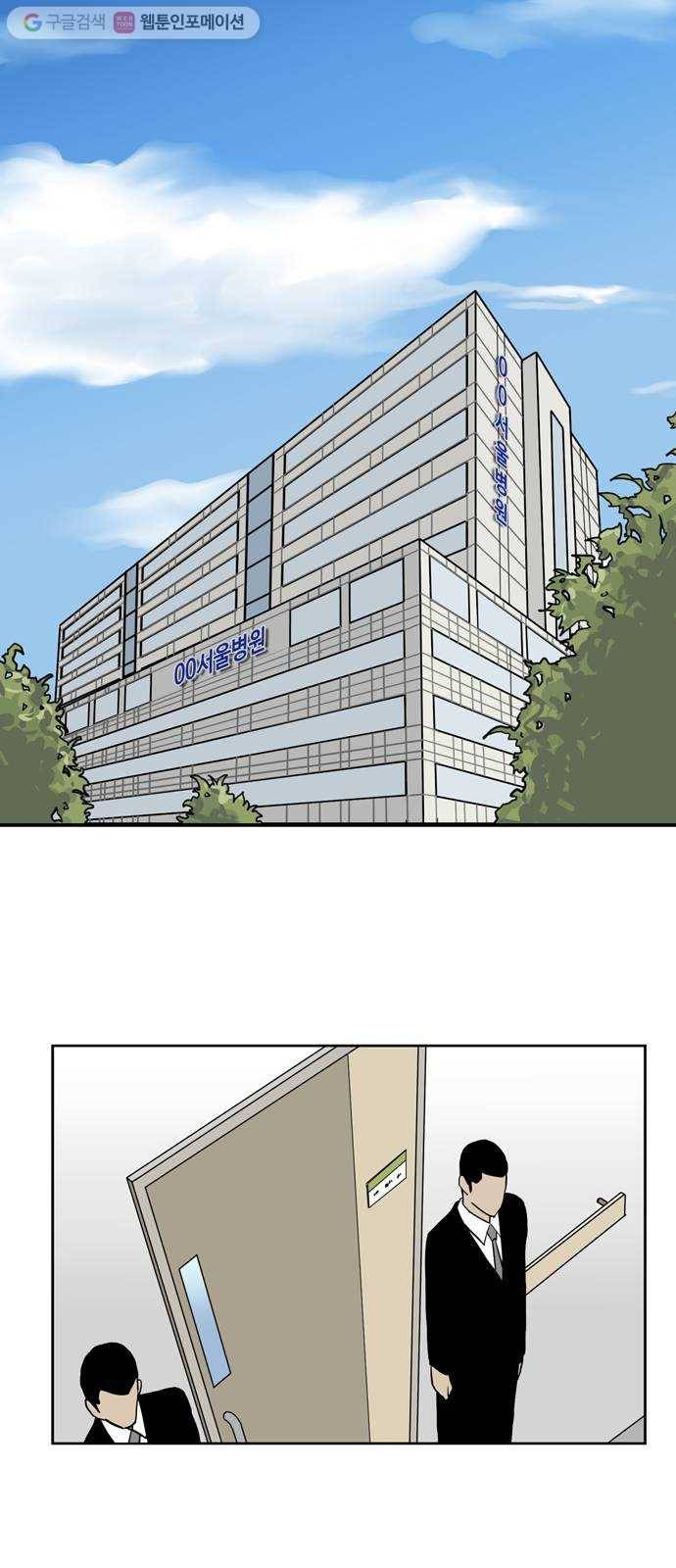 소녀 해미 1화 10