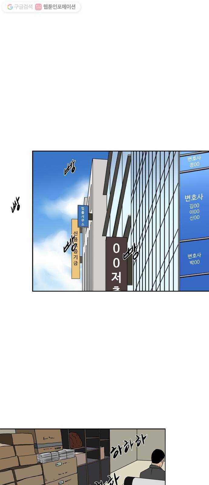 소녀 해미 7화 1