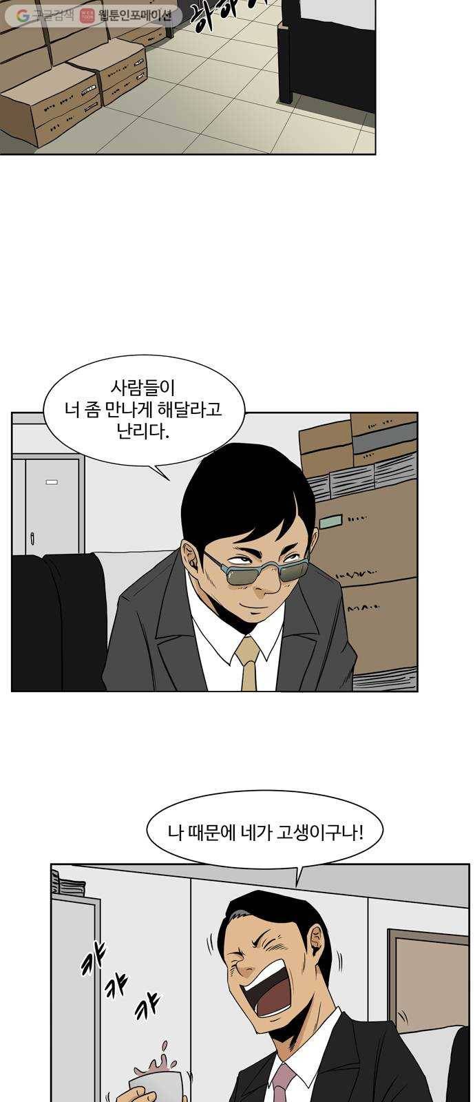 소녀 해미 7화 2