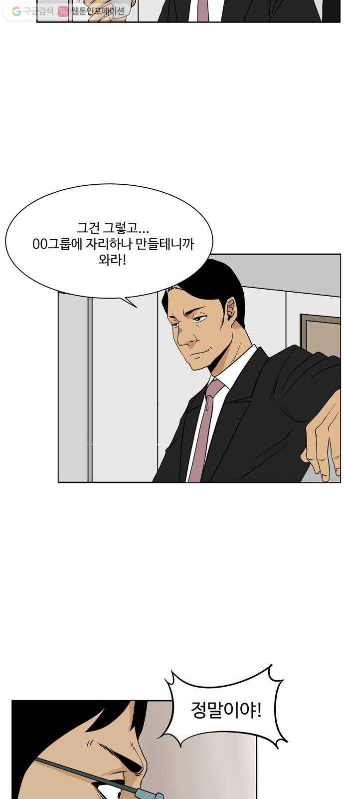소녀 해미 7화 3