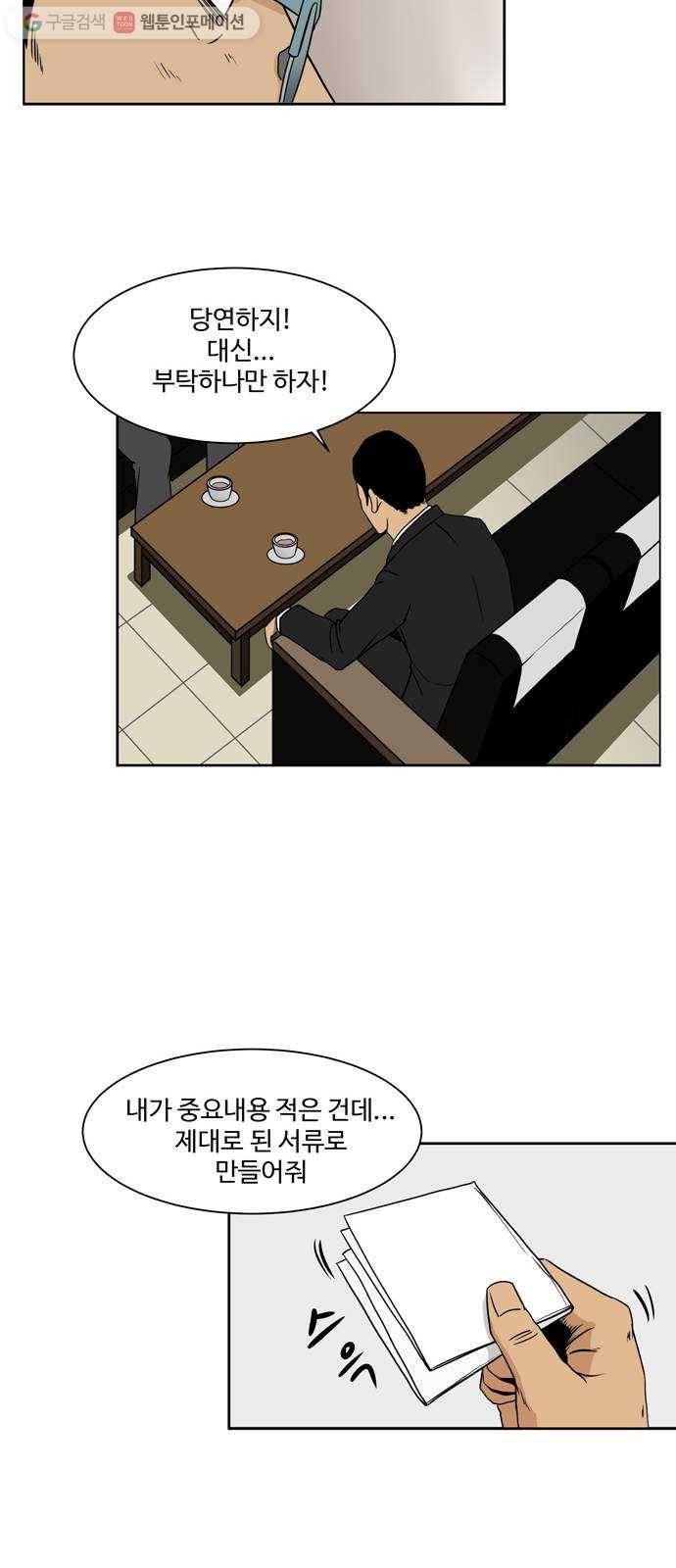 소녀 해미 7화 4
