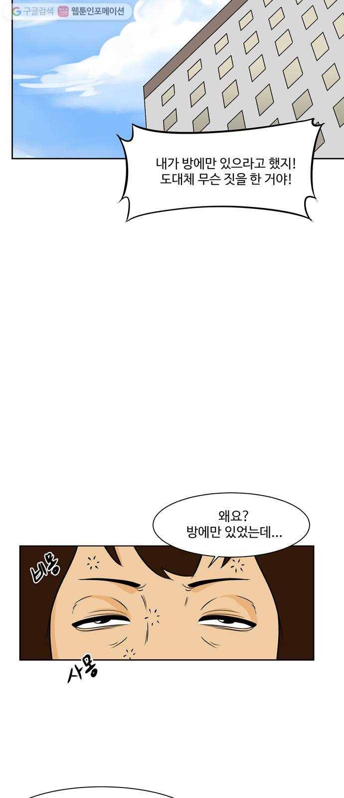 소녀 해미 7화 8