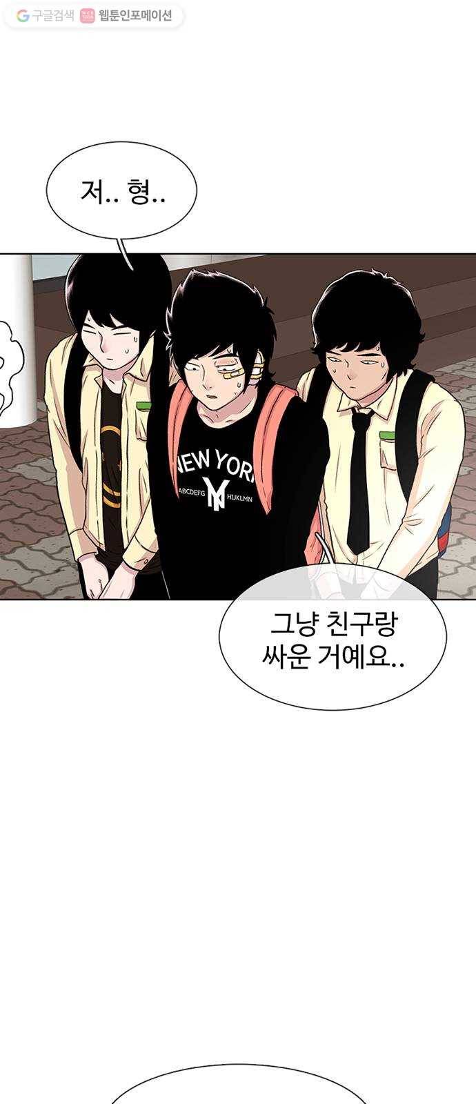 별이삼샵 46화 - 관심 없는 싸움(2) 3