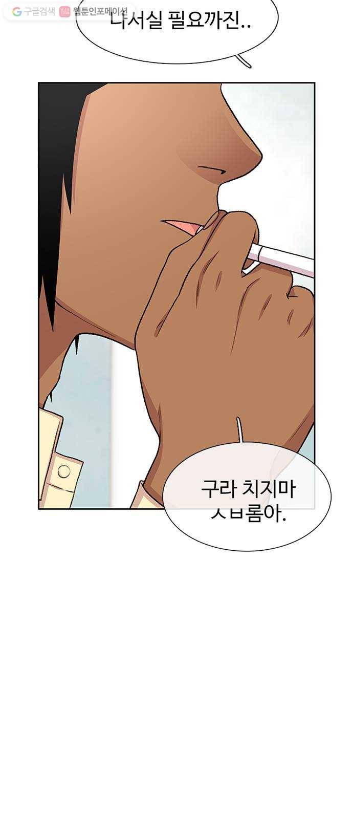 별이삼샵 46화 - 관심 없는 싸움(2) 4