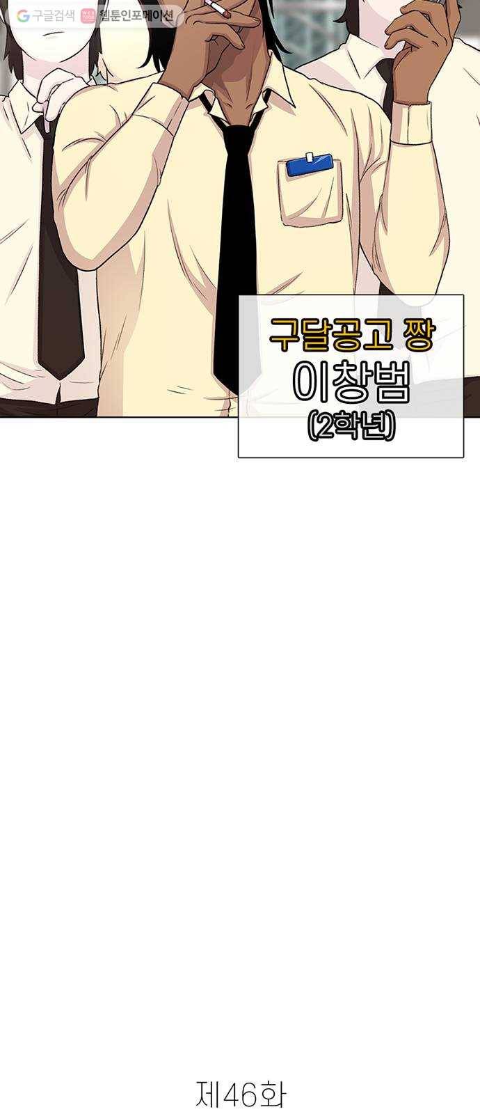 별이삼샵 46화 - 관심 없는 싸움(2) 10