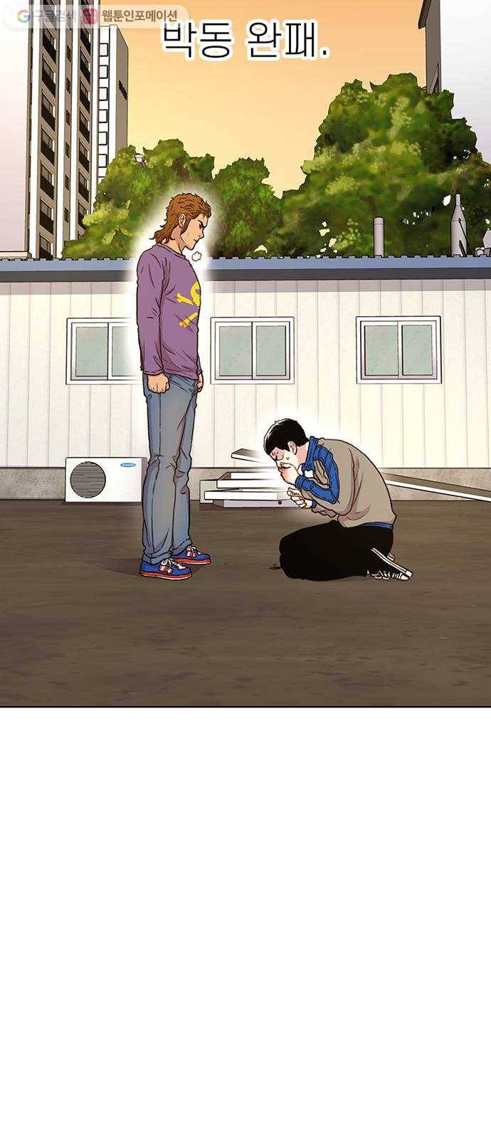 별이삼샵 46화 - 관심 없는 싸움(2) 17