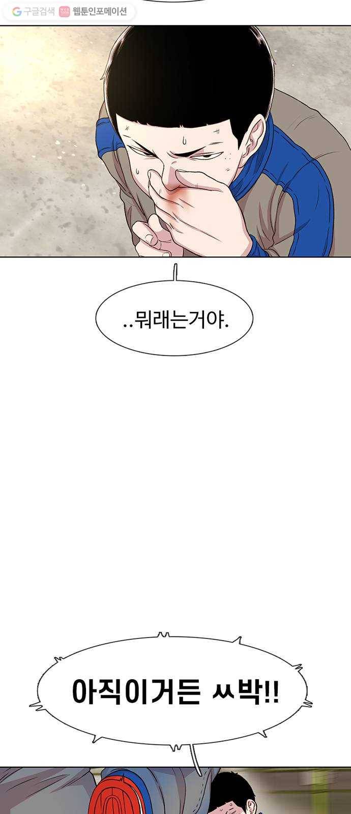 별이삼샵 46화 - 관심 없는 싸움(2) 19
