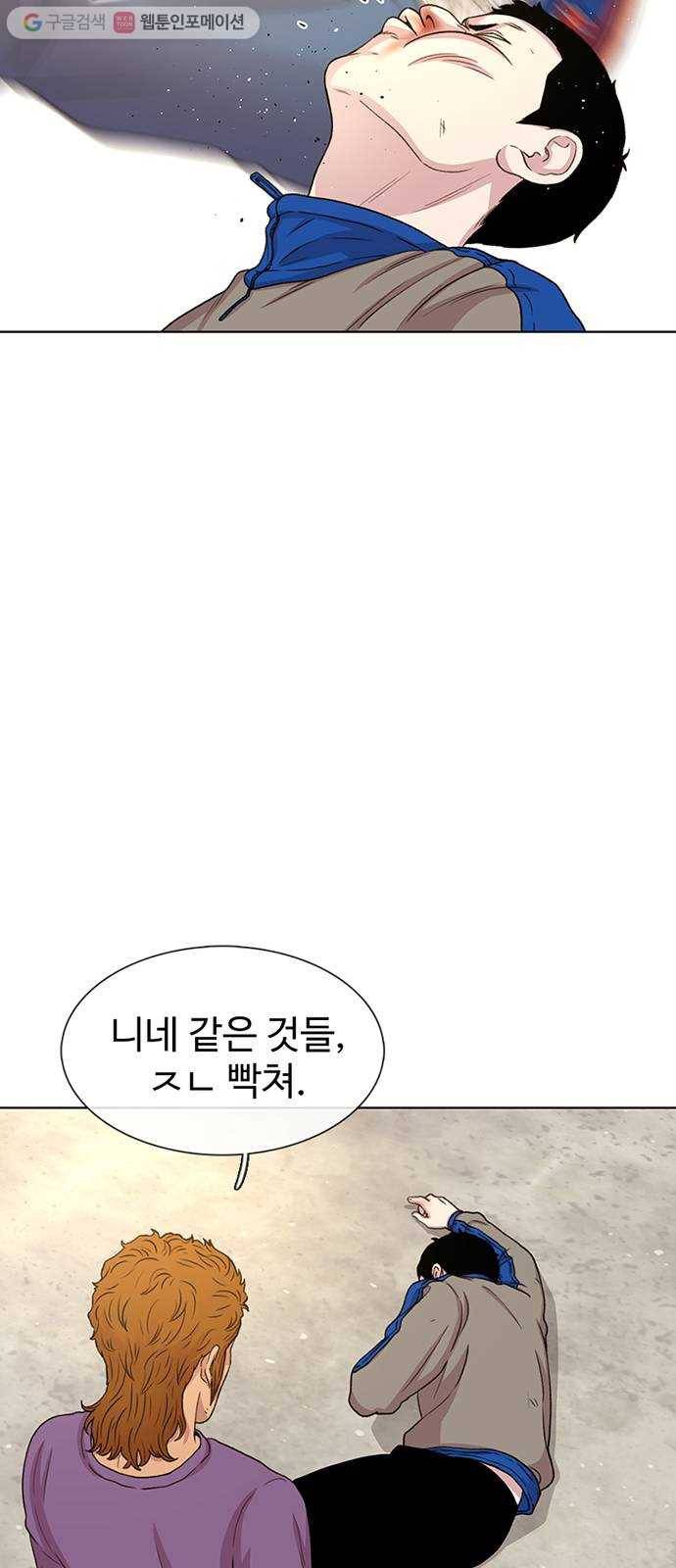 별이삼샵 46화 - 관심 없는 싸움(2) 21