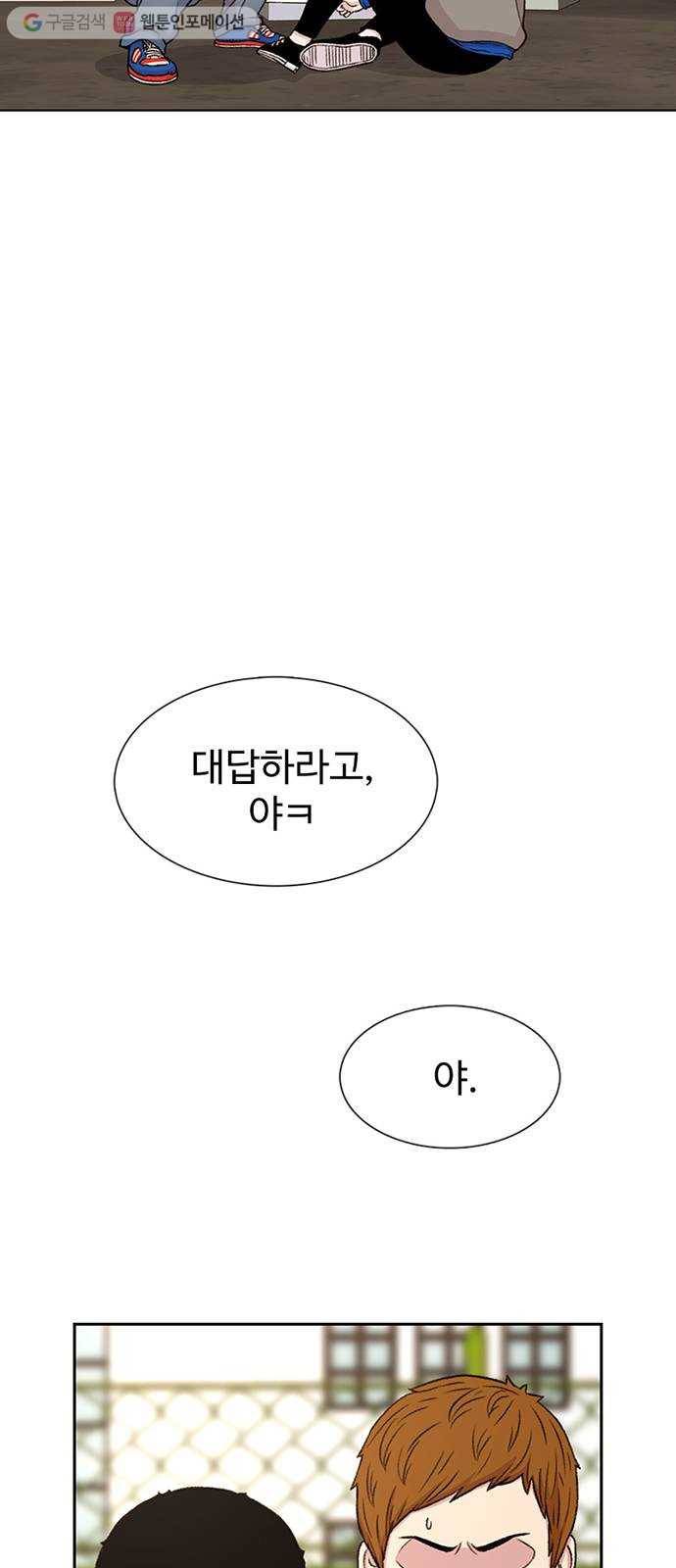 별이삼샵 46화 - 관심 없는 싸움(2) 26