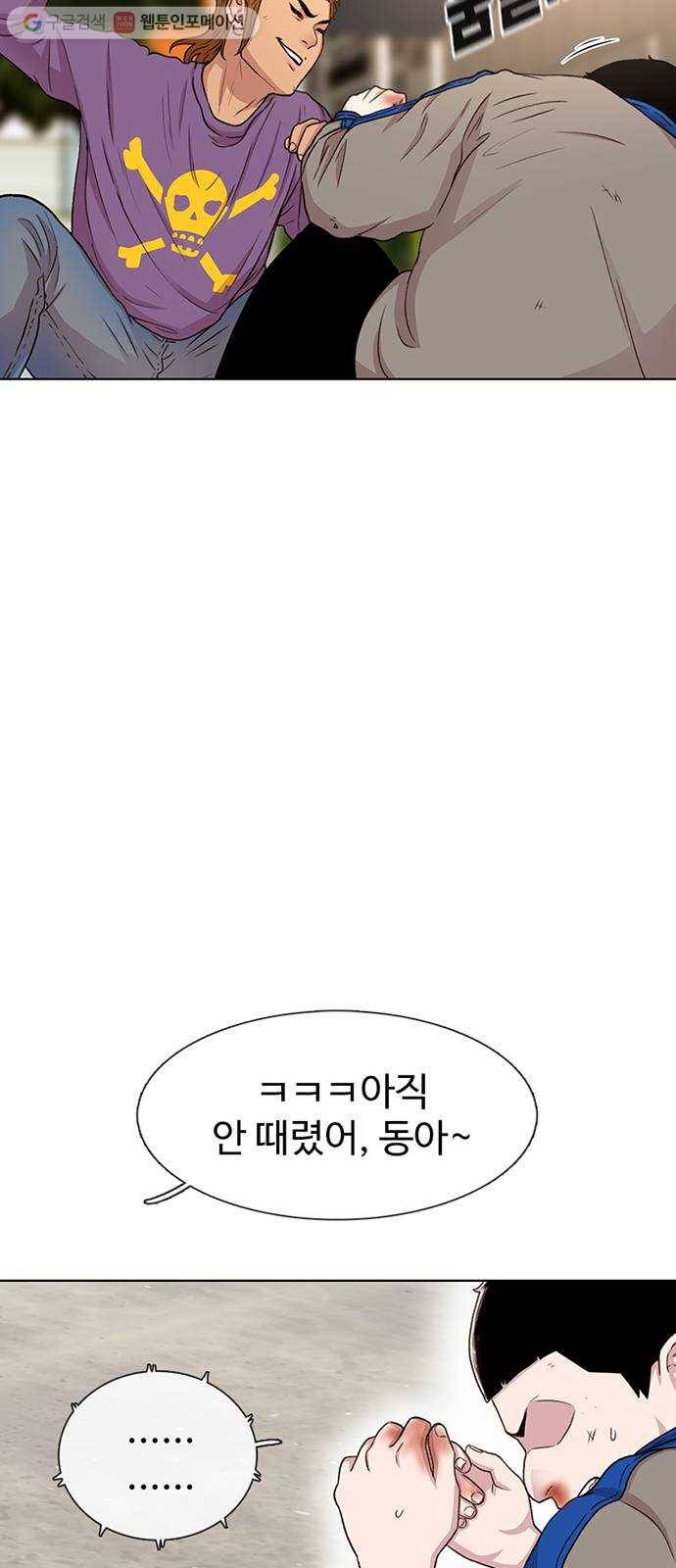 별이삼샵 46화 - 관심 없는 싸움(2) 28