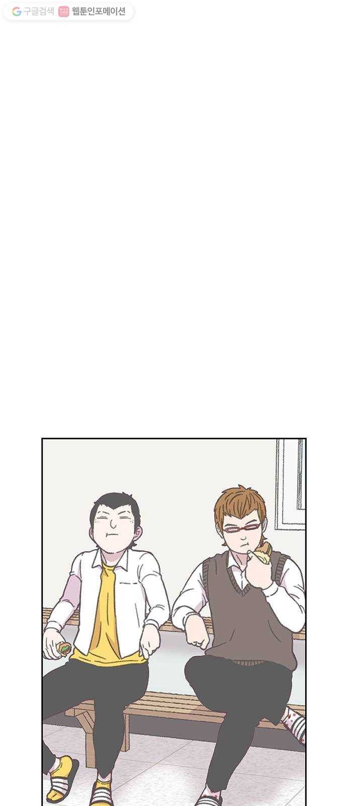 별이삼샵 46화 - 관심 없는 싸움(2) 31