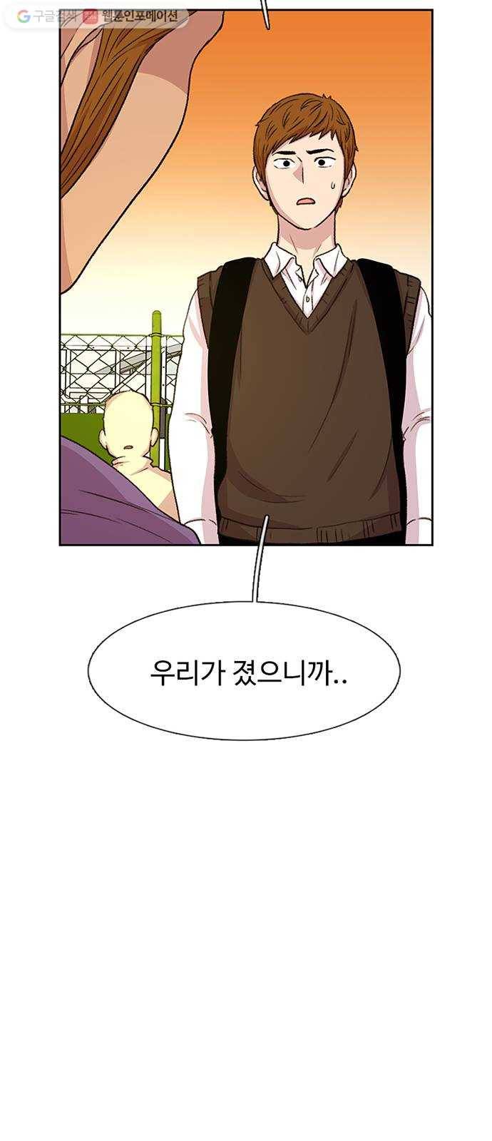 별이삼샵 46화 - 관심 없는 싸움(2) 35