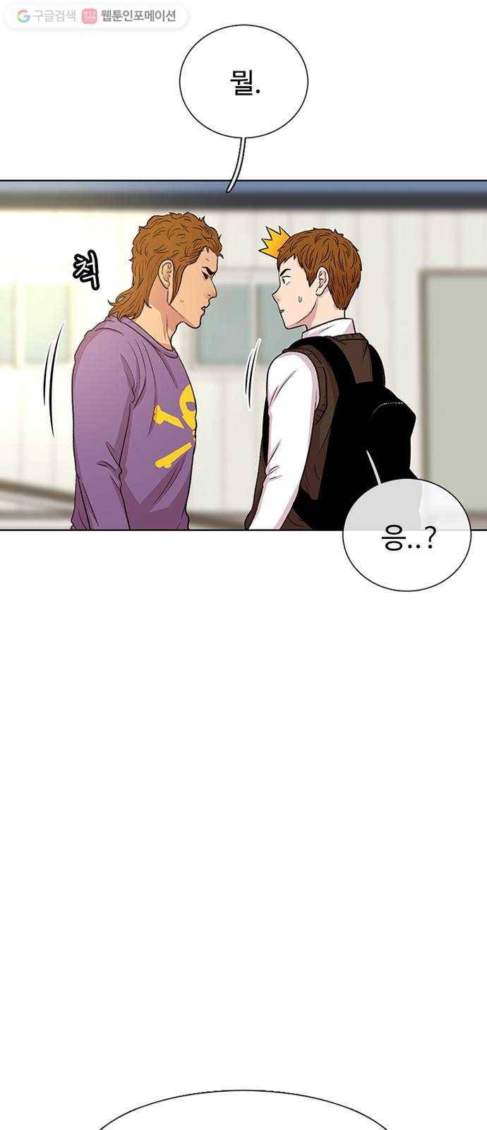별이삼샵 46화 - 관심 없는 싸움(2) 36