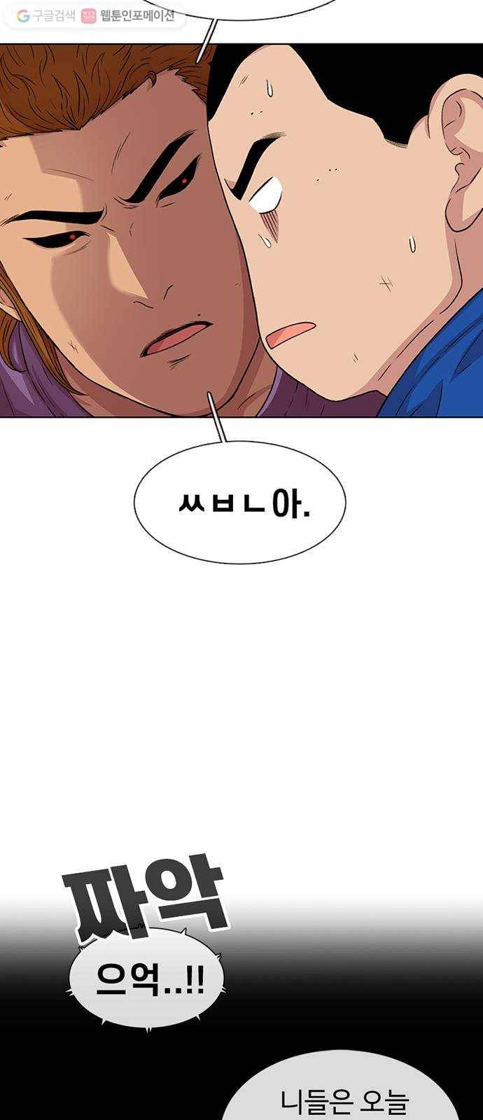 별이삼샵 46화 - 관심 없는 싸움(2) 40