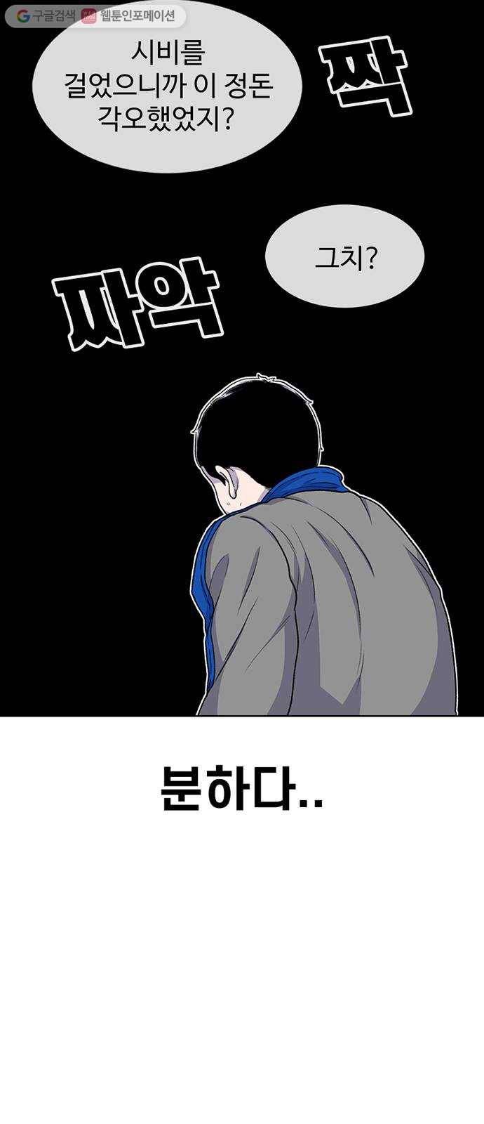 별이삼샵 46화 - 관심 없는 싸움(2) 42
