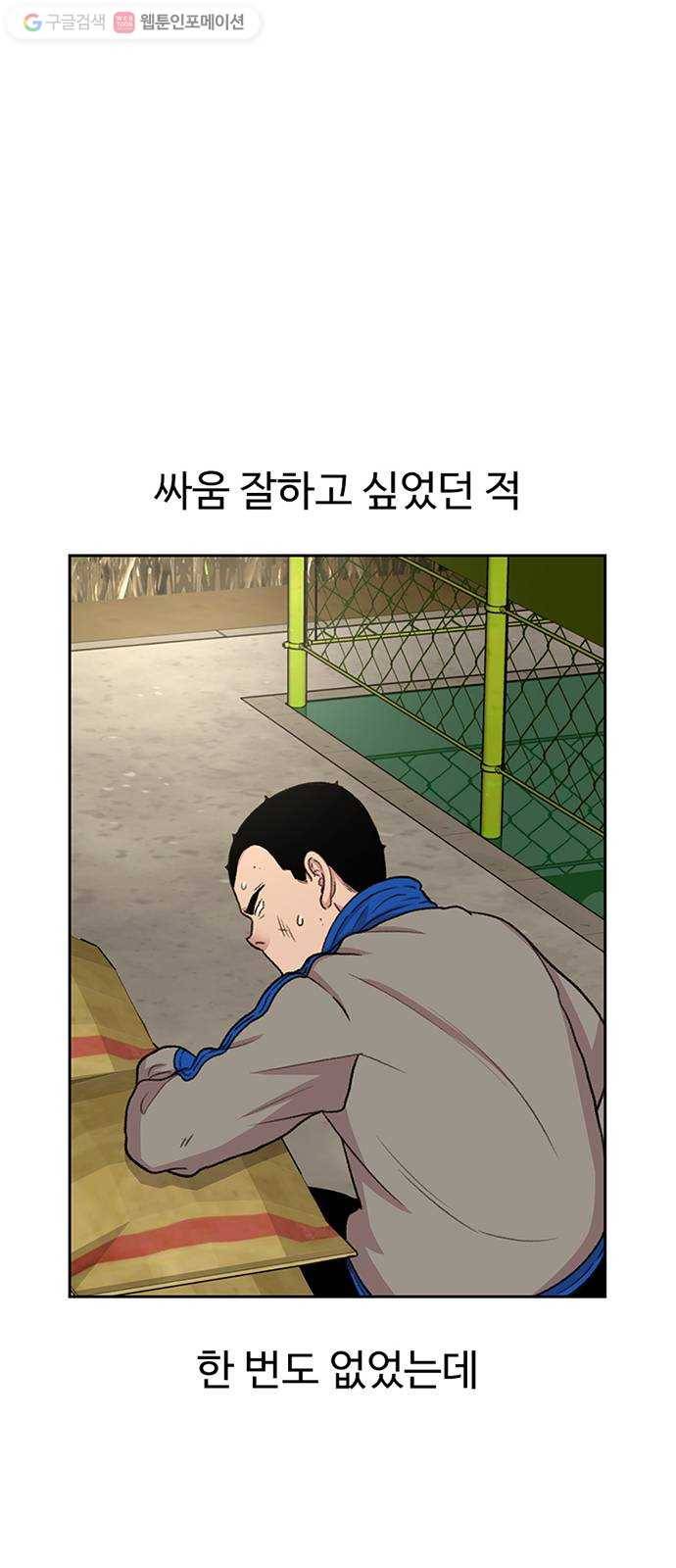 별이삼샵 46화 - 관심 없는 싸움(2) 43
