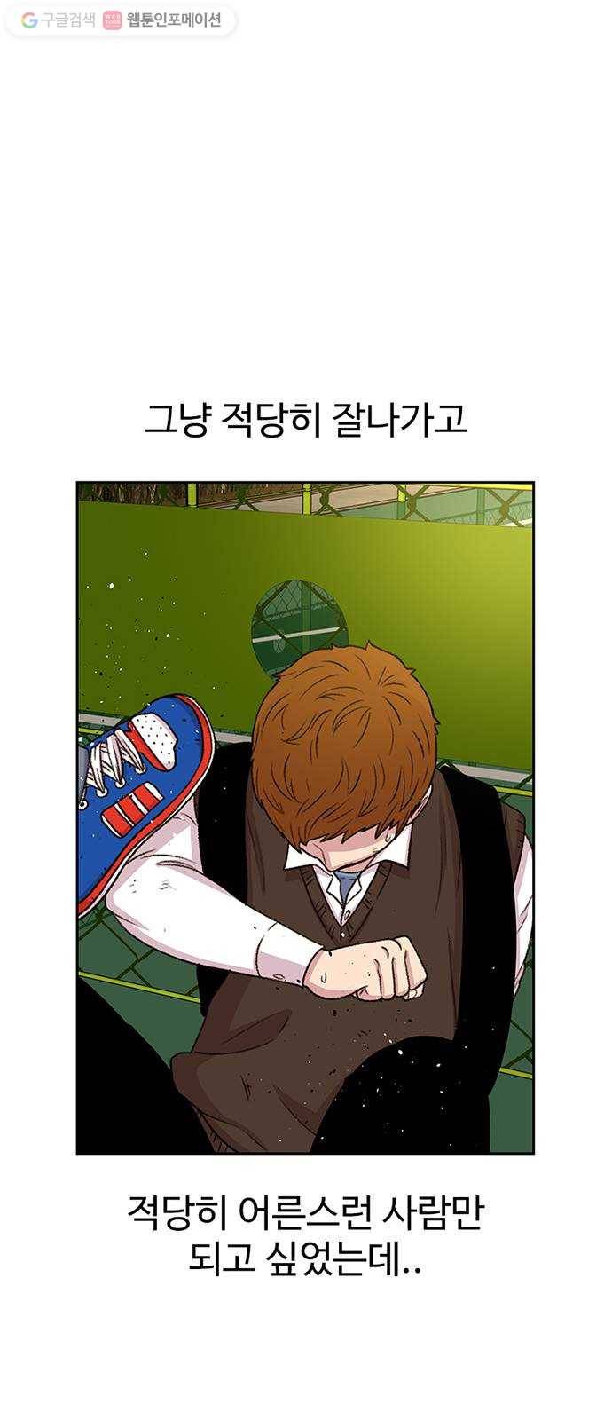 별이삼샵 46화 - 관심 없는 싸움(2) 44