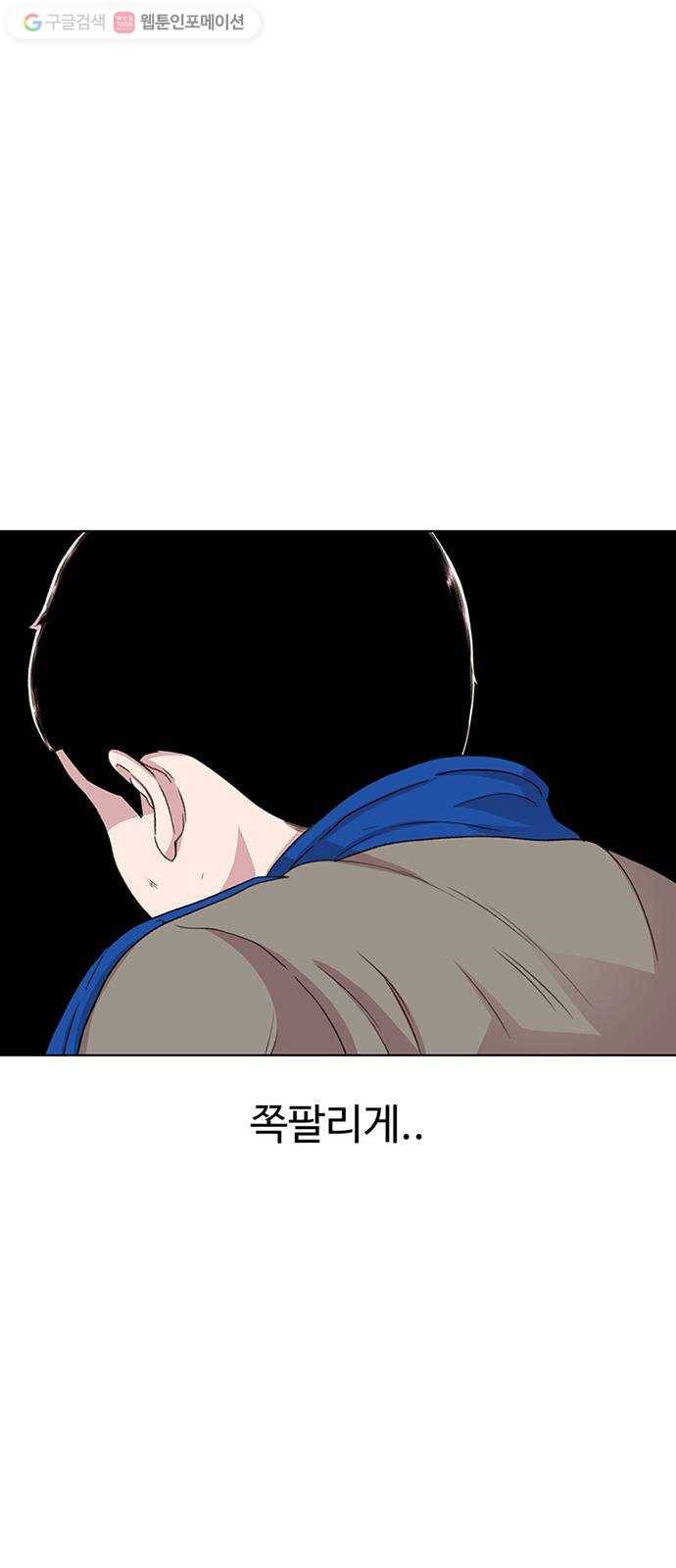 별이삼샵 46화 - 관심 없는 싸움(2) 45