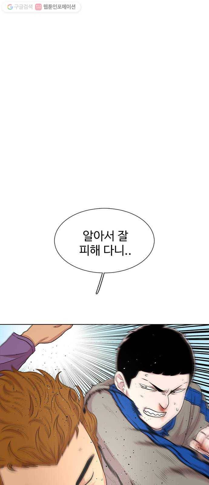 별이삼샵 46화 - 관심 없는 싸움(2) 52