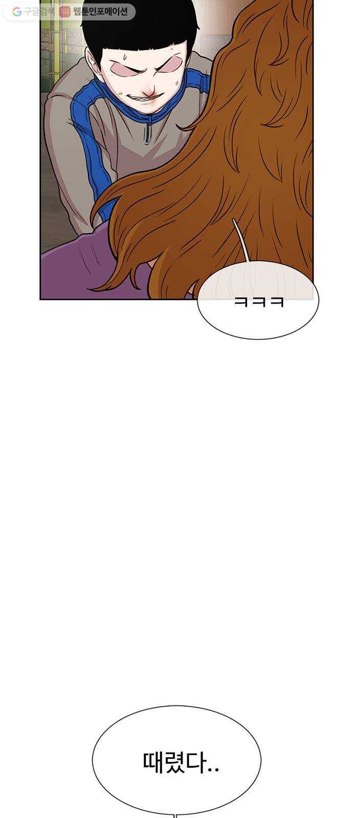 별이삼샵 46화 - 관심 없는 싸움(2) 55