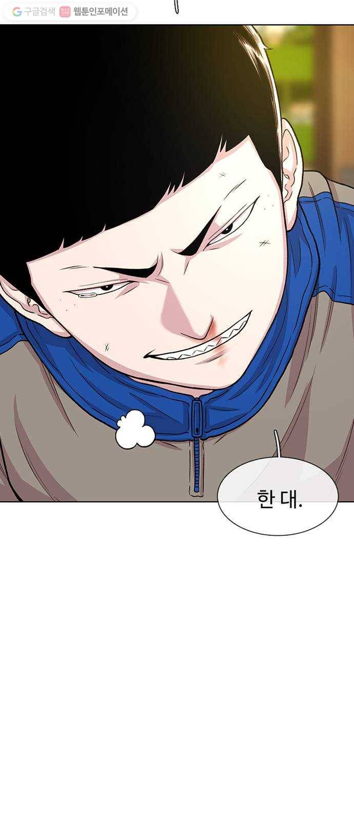 별이삼샵 46화 - 관심 없는 싸움(2) 56