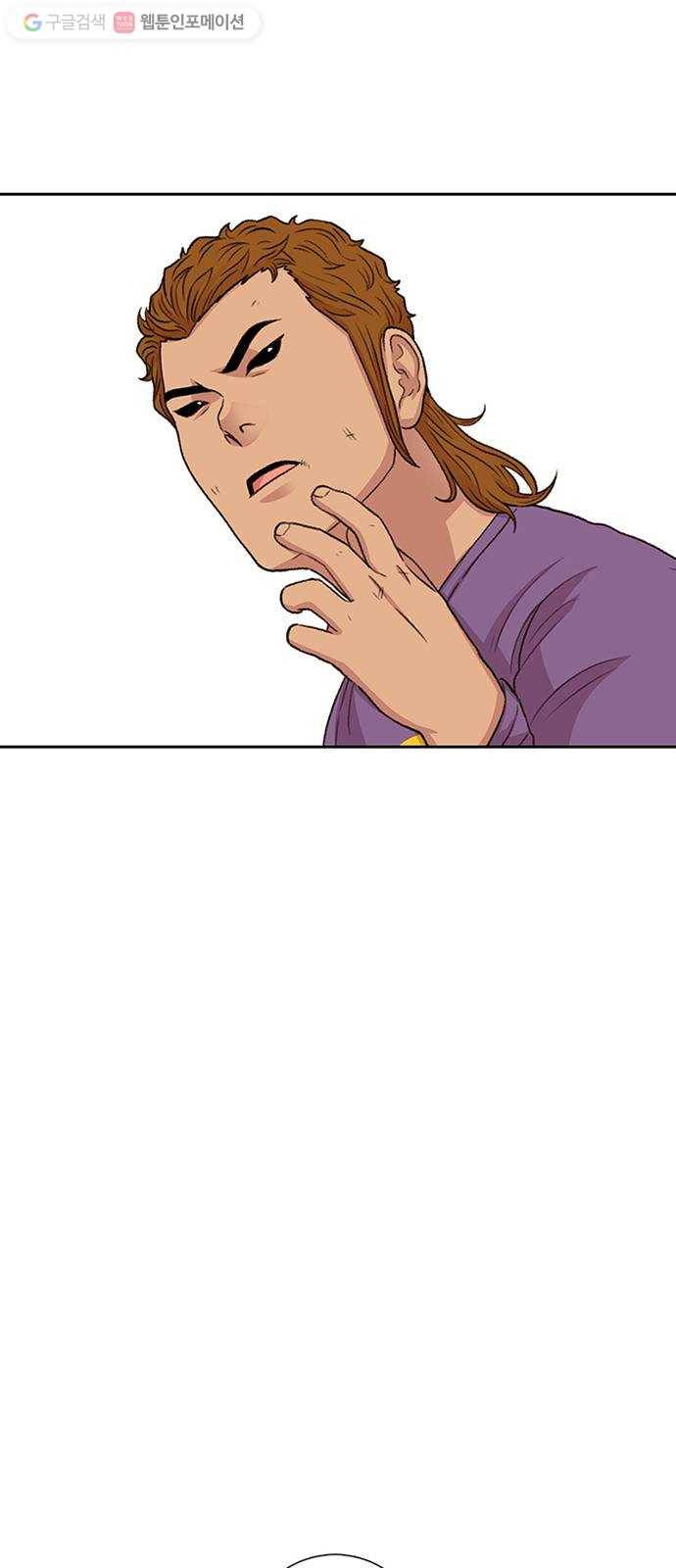 별이삼샵 46화 - 관심 없는 싸움(2) 57