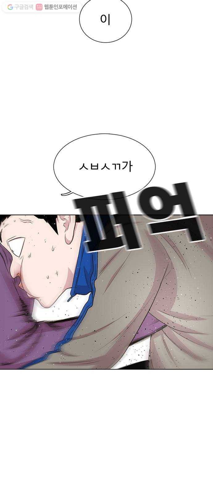 별이삼샵 46화 - 관심 없는 싸움(2) 58