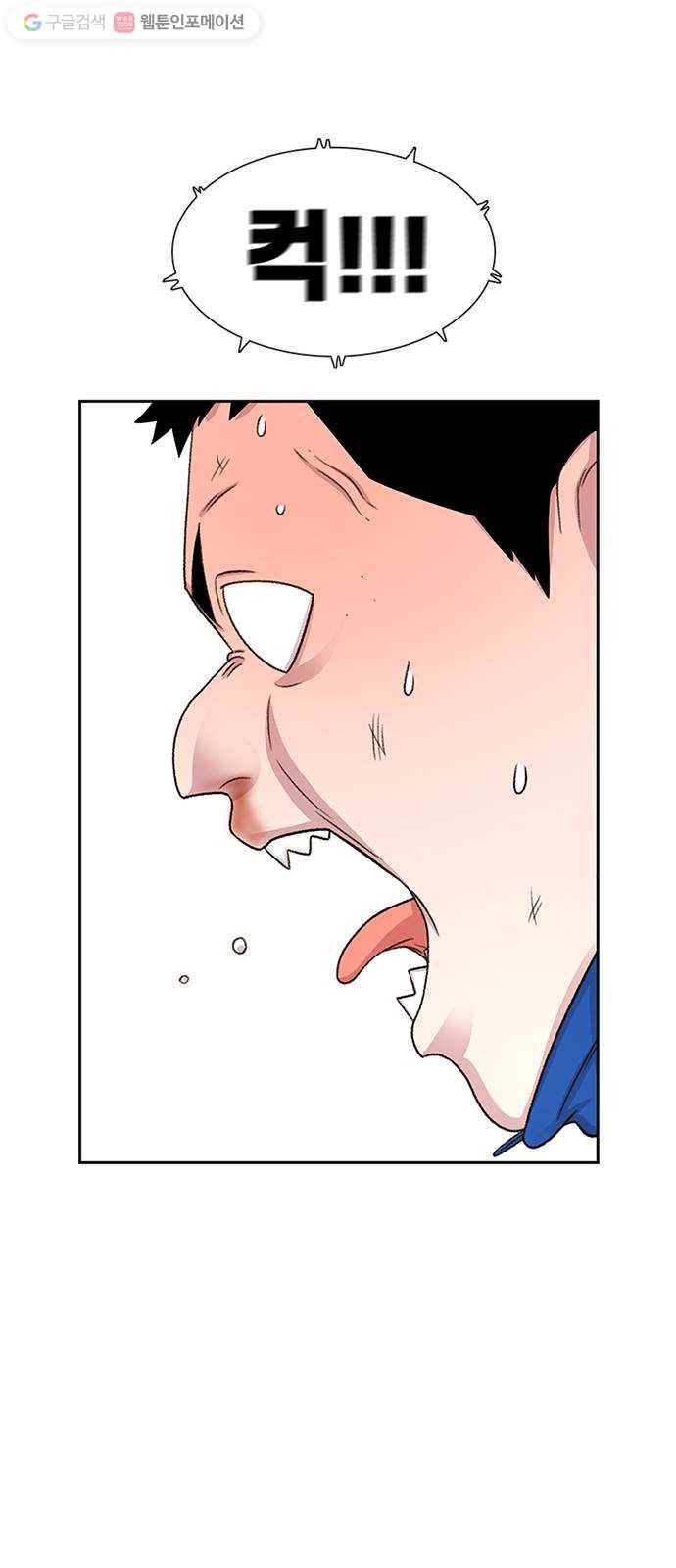 별이삼샵 46화 - 관심 없는 싸움(2) 59