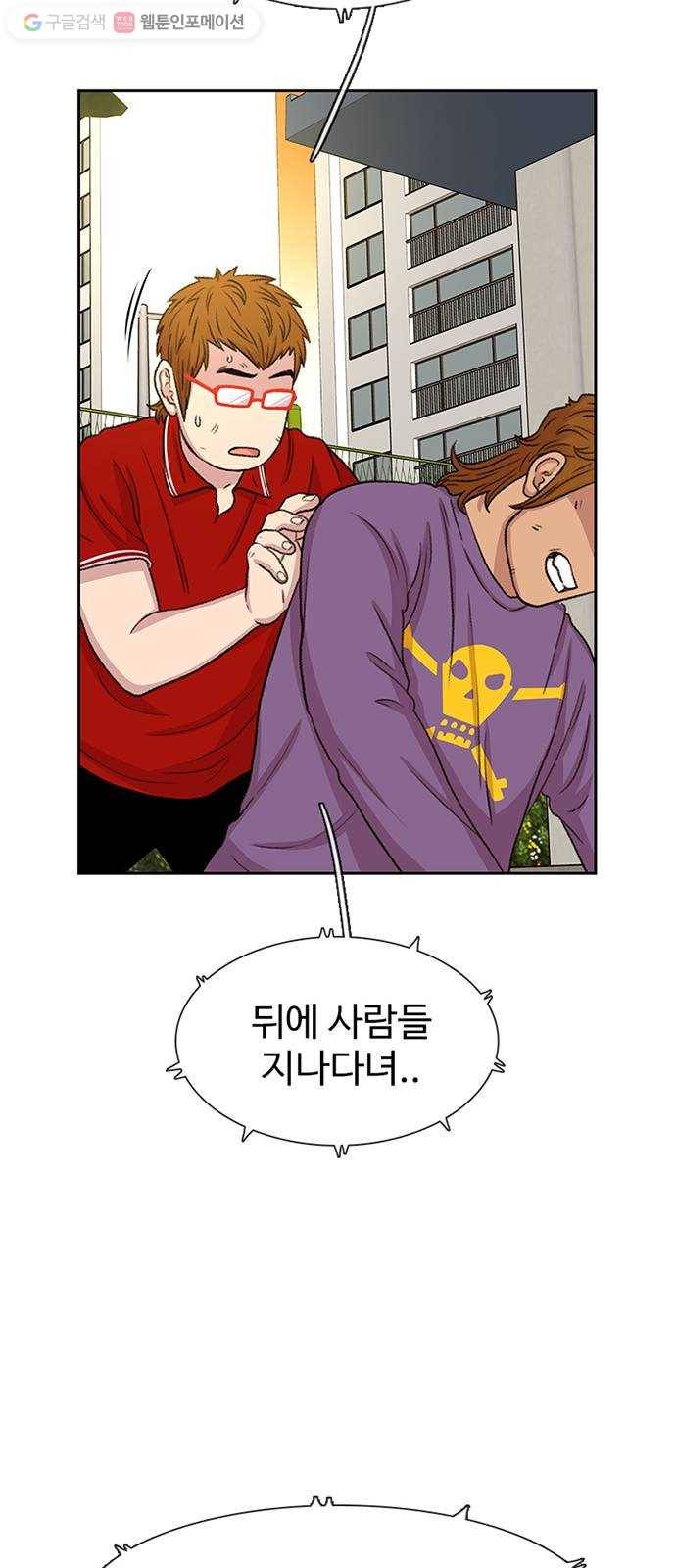 별이삼샵 46화 - 관심 없는 싸움(2) 63