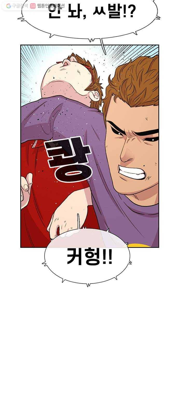 별이삼샵 46화 - 관심 없는 싸움(2) 64
