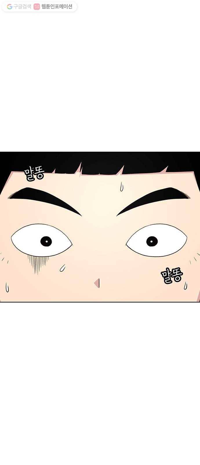 별이삼샵 46화 - 관심 없는 싸움(2) 67
