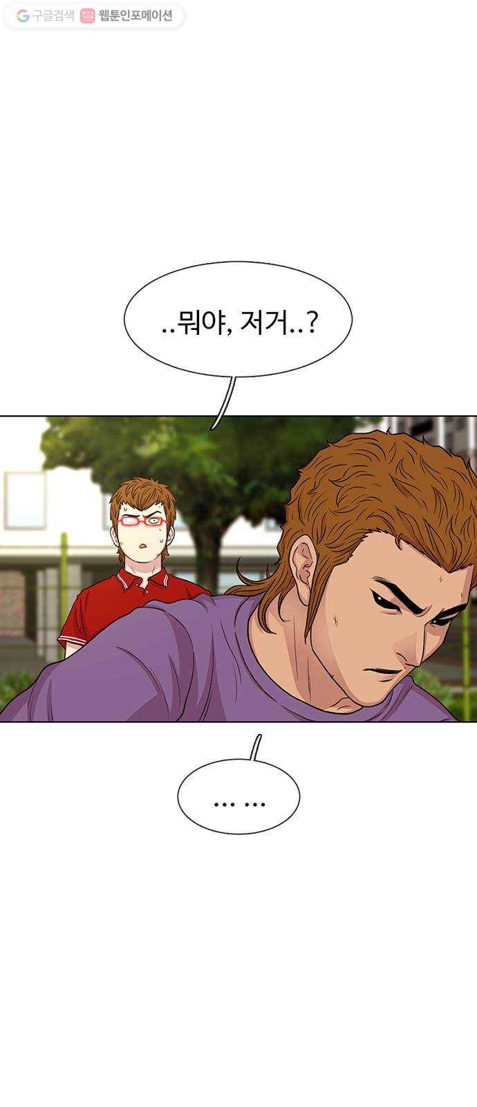별이삼샵 46화 - 관심 없는 싸움(2) 69